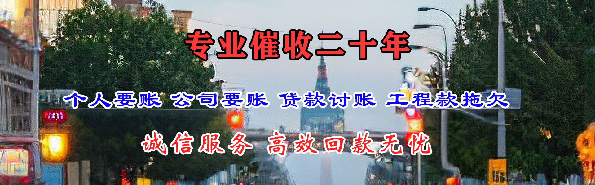 江北区催钱公司